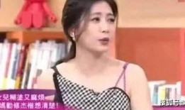 王子娇爆料贾静雯视频播放